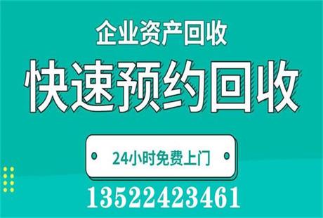 德利鑫廢舊物資回收公司